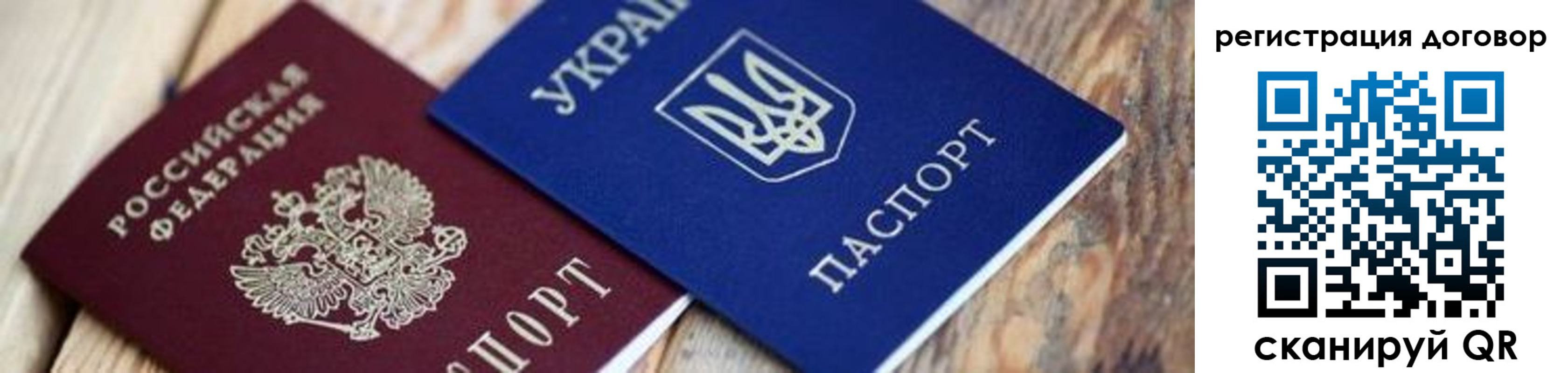 прописка ребенка в Могочи
