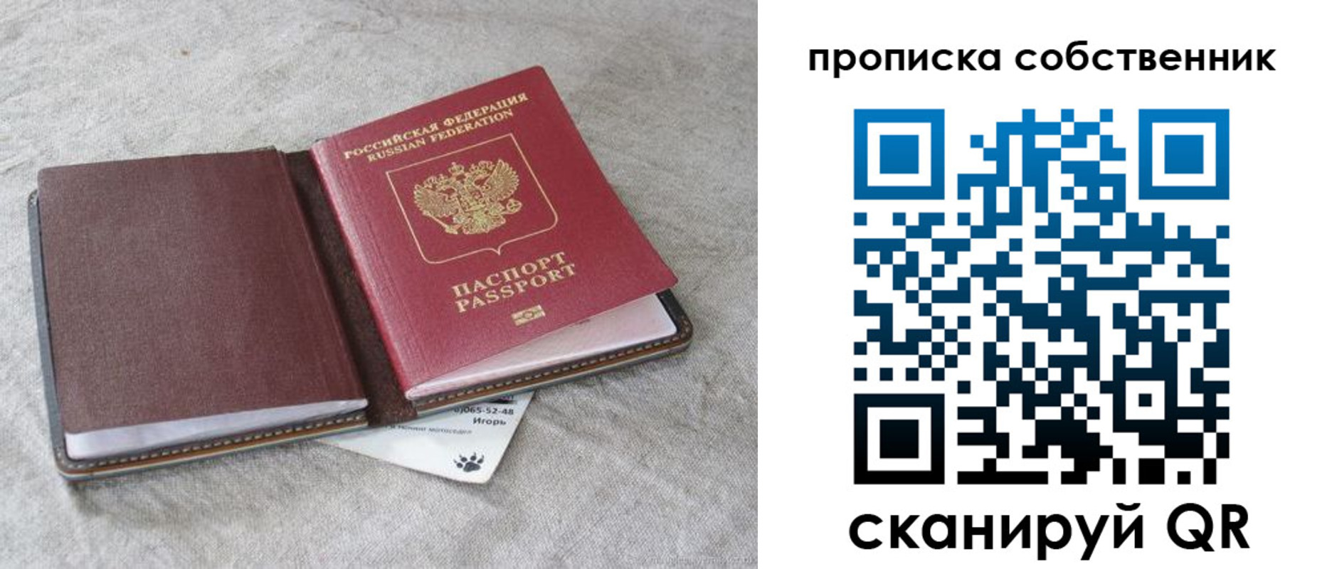 временная регистрация в квартире в Могочи
